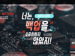 [COC] !너는 백업을 소중히 하지 않았지 !