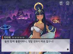 가리에 불꽃축제 스크립트 백업