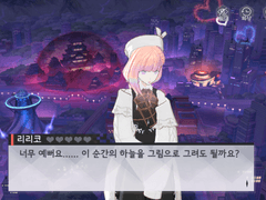 리리코 불꽃축제 스크립트 백업