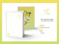 「눈에 가시」 인포 (종료)