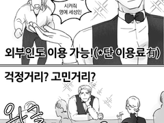 오세요 세성 BAR