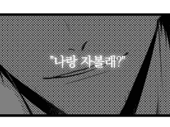 [아카아무]잘까