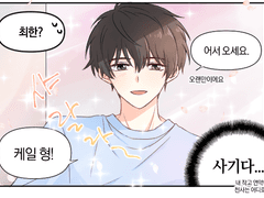 [백망되] 최한케일 모음-1