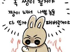 검객이 된 토끼