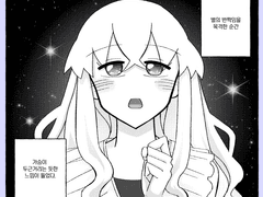 한여름밤의 유성우