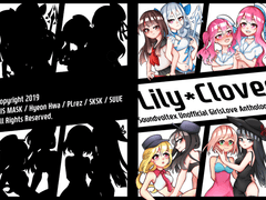 사운드 볼텍스 백합 앤솔 [Lily*Clover]의 샘플입니다.