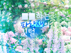 [COC 7th] ■■하는 파랑새의 깃털