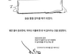 뱀 물갈아주는 만화