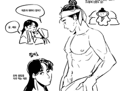 몸종재호, 도련님 현수