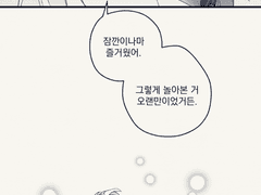 아이나나 경찰 날조