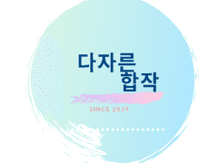 1차, 신청 및 안내.