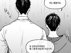 [내스급/태원유진] 울 수 없는 사람들
