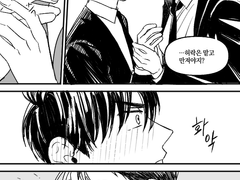 [내스급/현아유진] 넥타이