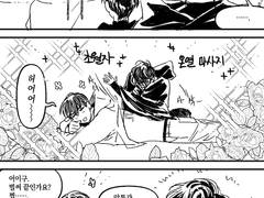 [내스급] 태세변환