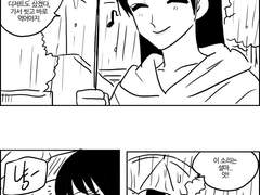 고양이 찾기 6화