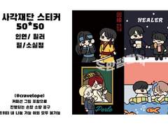 4종톰슨 (힐러,인연,소실점,펄)