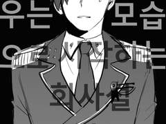 [회사설] '이기영이 우는 모습'을 첫 장면으로 시작하는 만화 (약 현성기영 요소 있음)