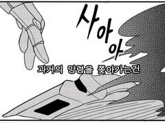 [오버워치/4컷만화]#.망령을 쫒다