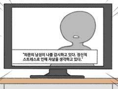 47. 우리나라에 여혐이 공기처럼 깔려있습니까?