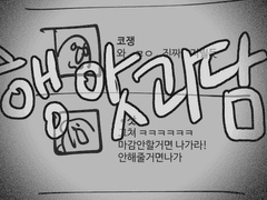 행앗괴담