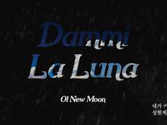 [현제유진] Dammi La Luna 01