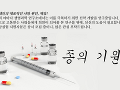 [1인용] 종의 기원