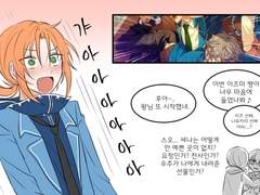 [레오이즈] 세나의 허리