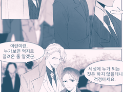 [현재유진] 회귀 전 성현제 X 30살 한유진