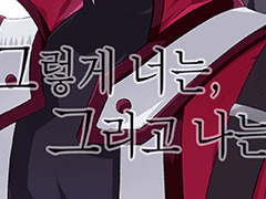 [유희왕GX / 요쥬(4810)] 그렇게 너는, 그리고 나는