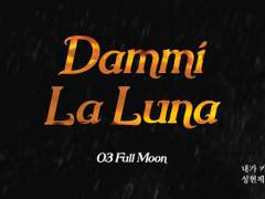 [현제유진] Dammi La Luna 03