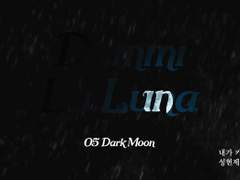 [현제유진] Dammi La Luna 05 (完)
