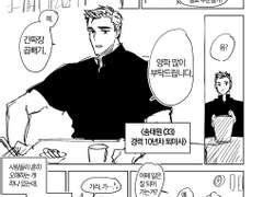 [현제태원] 퇴마사au -1화