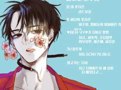 노헤비 아이돌AU