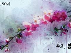 [오소른] 영혼의 대가