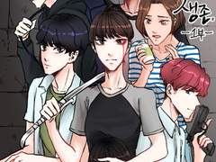 움직이는 시체들, 그리고 생존. -1부- 上