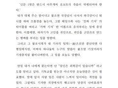 샘플 1. [2,500자]