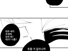 데쿠캇 - 데쿠의 악몽