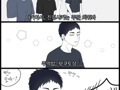 [보쿠아카] 아카아시의 주문