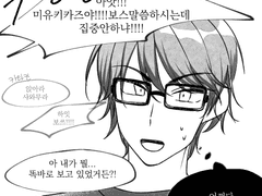 [다이에이] 미유카즈→사와무라