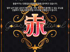 🎤  영광제 선발 라이브