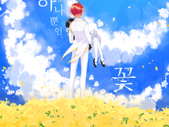 세상에 하나뿐인 꽃 - 6