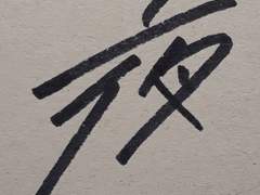 '夜' 전자책 판매