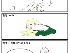 남다섯끼의 하루