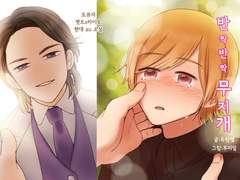 [열차전대 톳큐쟈 /제트라이]반짝반짝 무지개