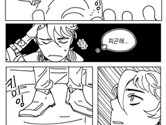 (릭미아) 피곤한 릭이 미아에게 위화감 느끼는 만화