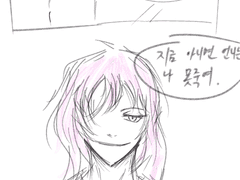 하나연화 연화나린 느와르 썰 낙서