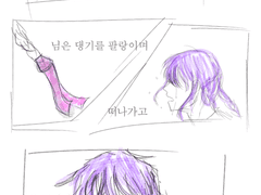 인간을 사랑한 하나린 썰 낙서 (3차연성포함)