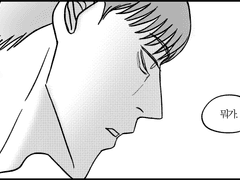 [넨년] 구남친 블루스 下