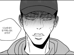 [넨년] 구남친 블루스 中