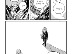 아이실드 짜투리만화 모음